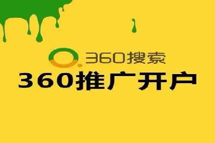 百度推广开户经验谈：如何选择合适的投放平台